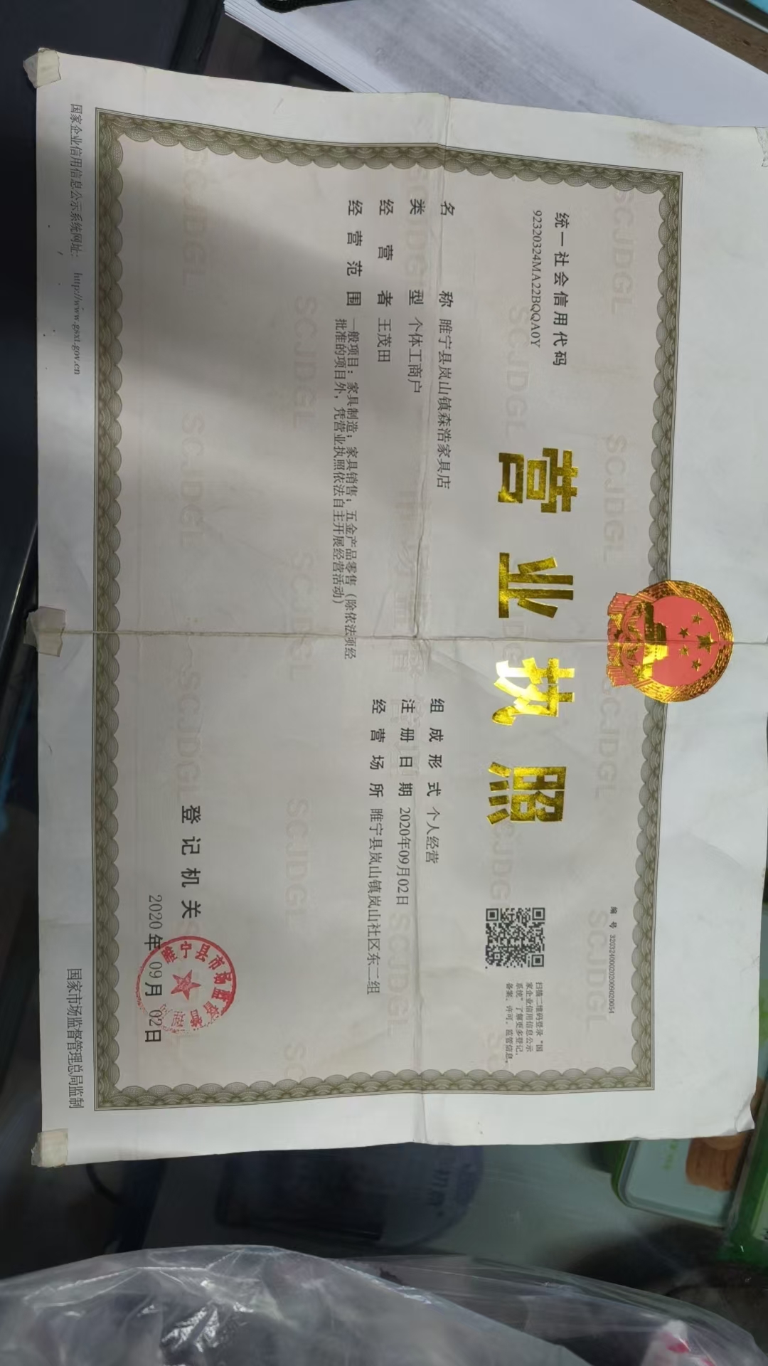 酒柜